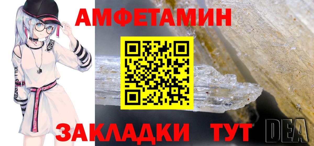 АМФЕТАМИН  Вход с VPN  Магадан  Амфетамин Premium  это клад  Amphetamine 