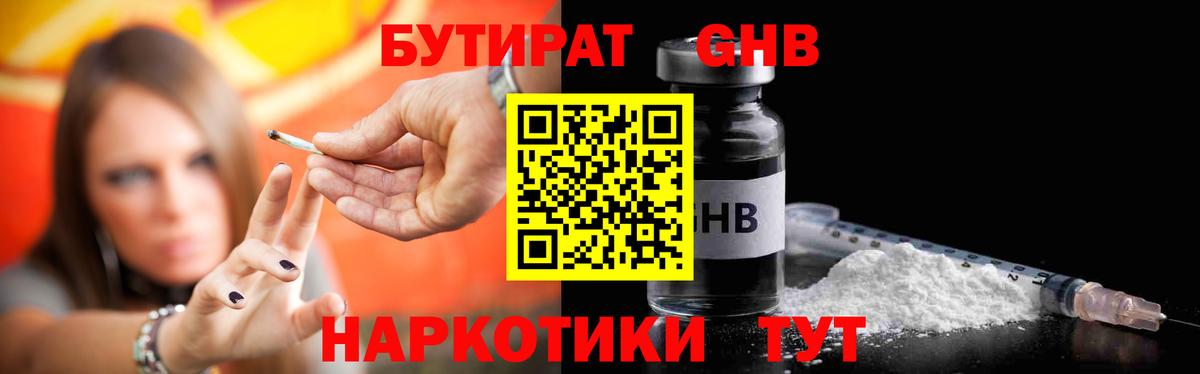 Бутират бутик  Вход с VPN  Магадан 