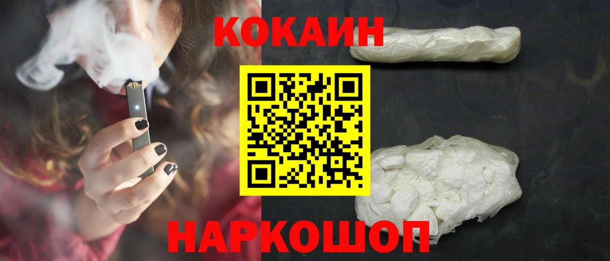 Магадан  Кокаин  КОКАИН 97%  Вход с VPN  Кокаин Fish Scale 