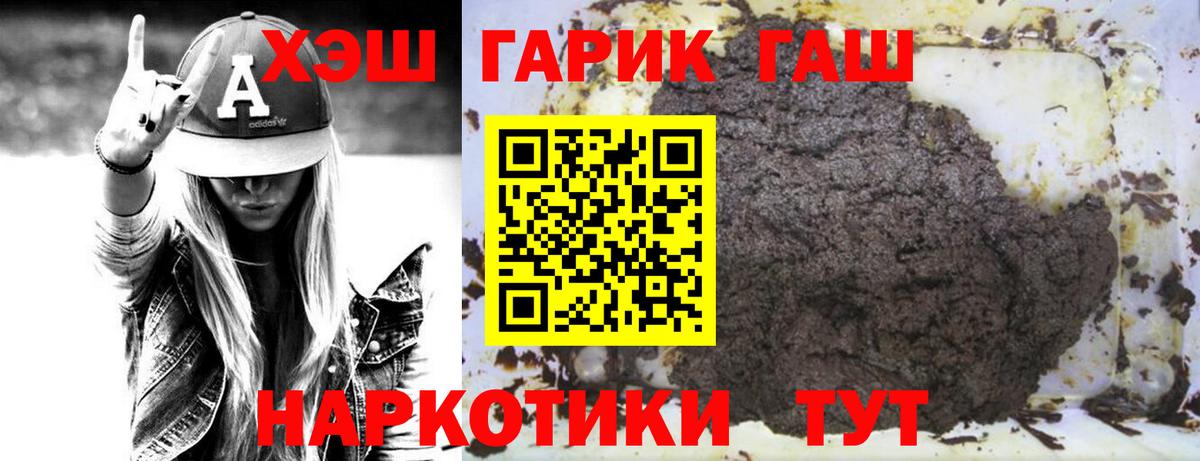 даркнет сайт  ГАШИШ  Вход с VPN  Гашиш VHQ  Магадан 