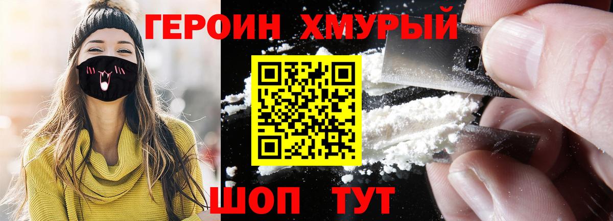 Магадан  Героин Афган  Вход с VPN 