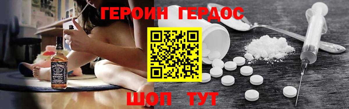 ГЕРОИН афганец Магадан