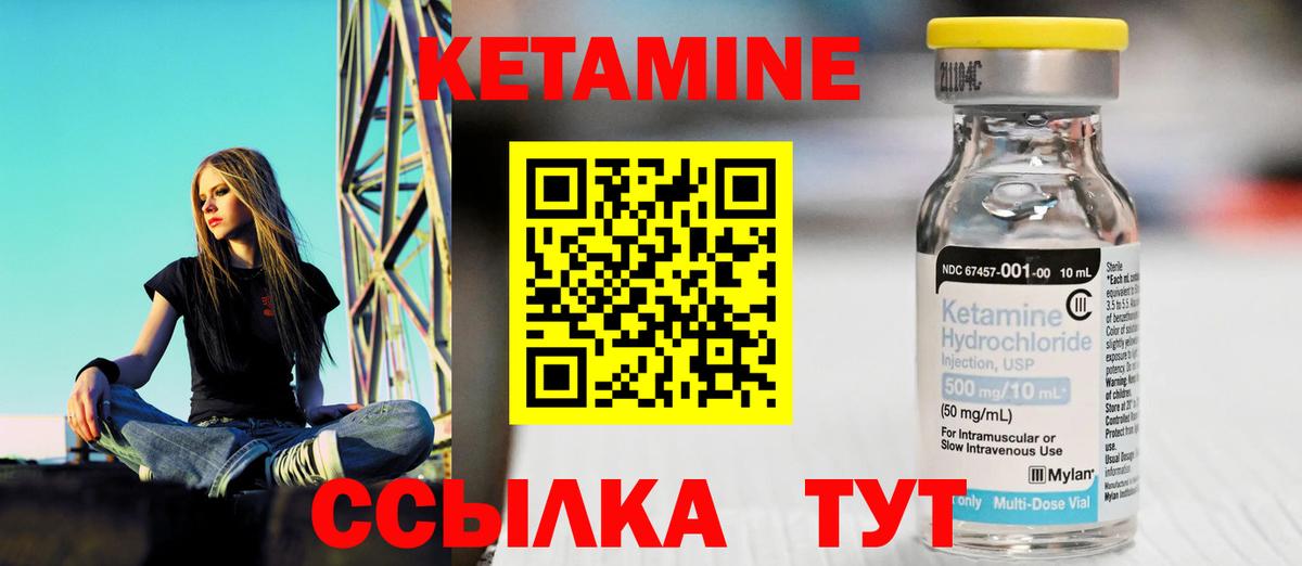 Кетамин VHQ Магадан