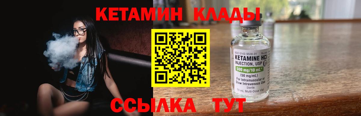 Магадан  Кетамин ketamine  Кетамин ketamine  Вход с VPN 