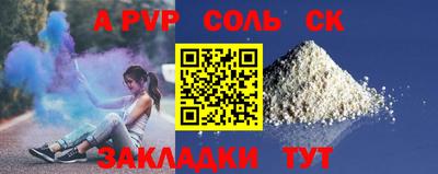 а пвп мука Гусиноозёрск