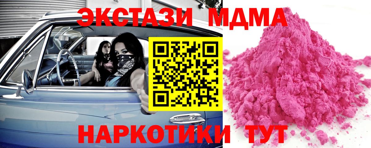 MDMA кристаллы Магадан