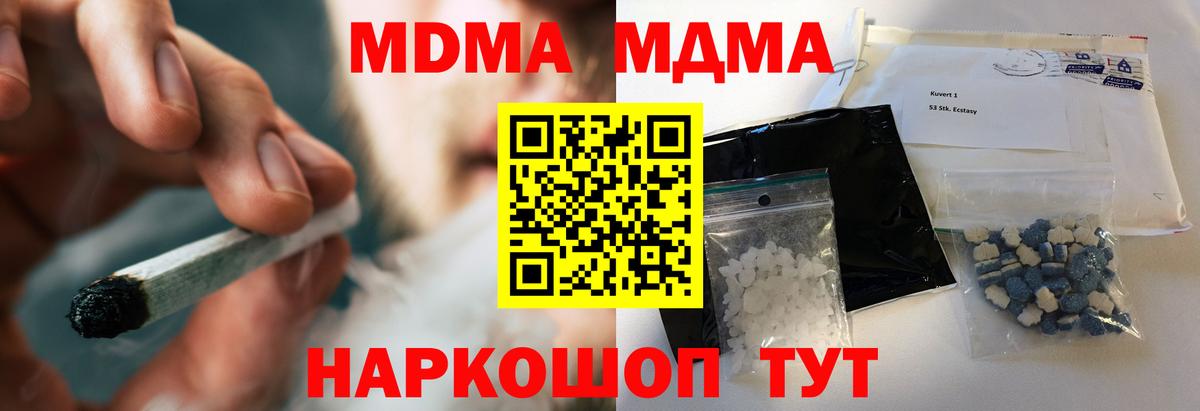 MDMA кристаллы  МДМА  Магадан  Вход с VPN 