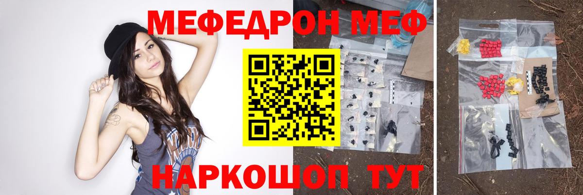 Меф 4 MMC  МЯУ-МЯУ  Магадан  Вход с VPN 