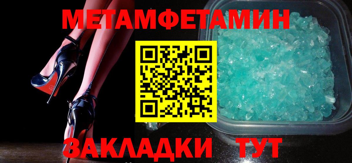 МЕТАМФЕТАМИН Methamphetamine Магадан