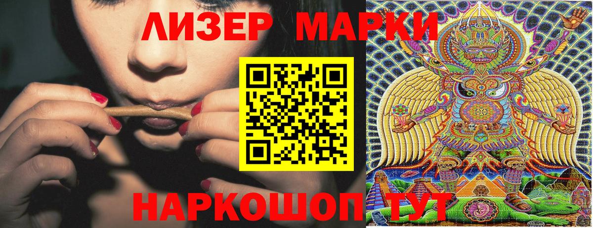 Марки NBOMe 1500мкг  Вход с VPN  Магадан 