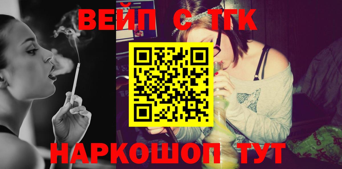 ТГК вейп  Дистиллят ТГК Wax  Магадан  Вход с VPN 
