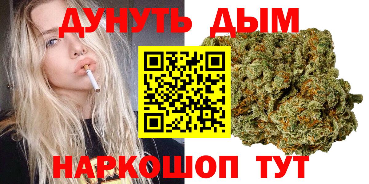 Марихуана White Widow Магадан